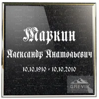 Древнерусский стиль шрифта для гравировки имен и дат эскиз